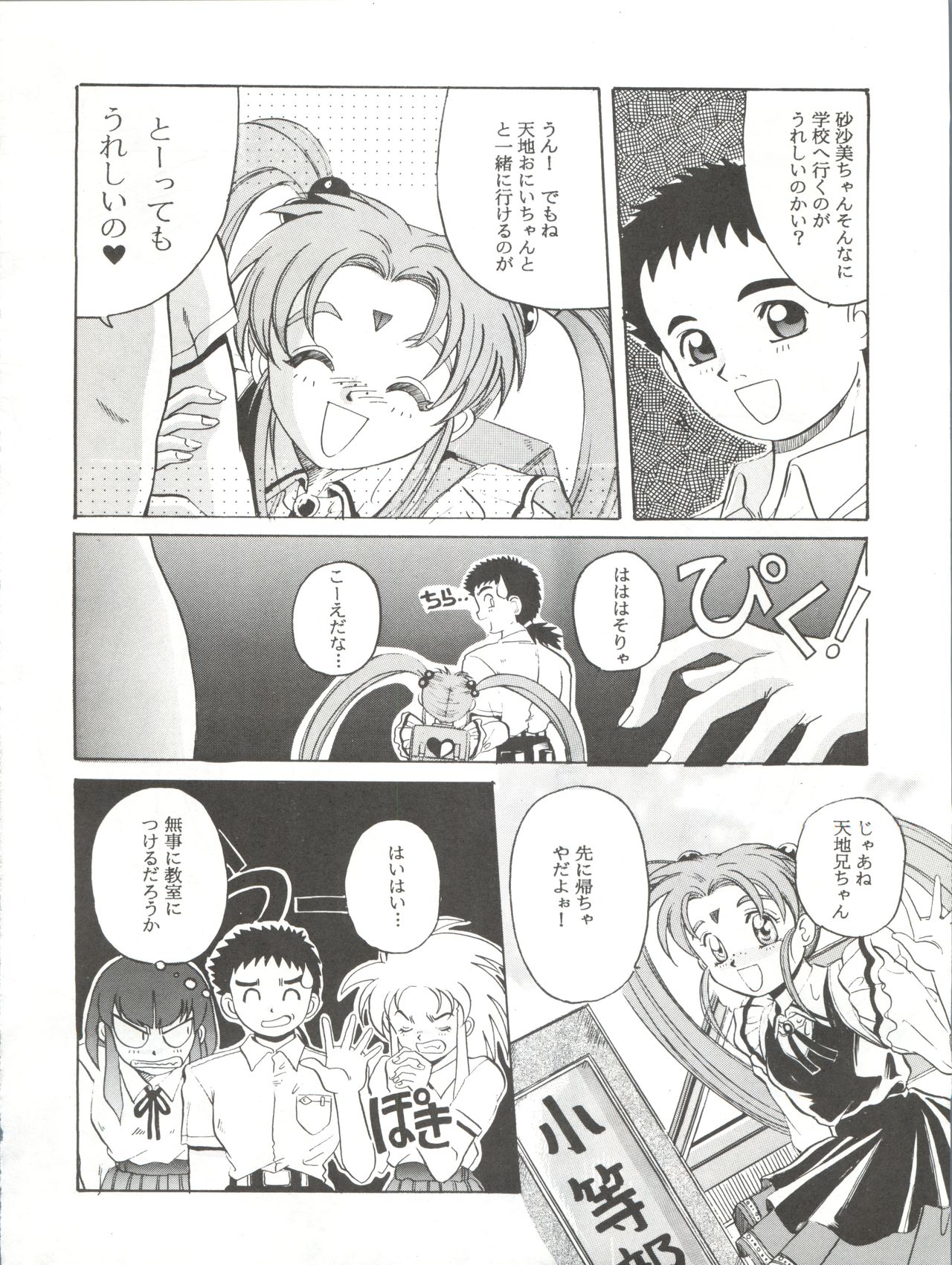 (C46) [Jiyuugaoka Shoutengai (Hiraki Naori)] Mahou Shoujo Pretty Sammy R (Mahou Shoujo Pretty Sammy) page 11 full