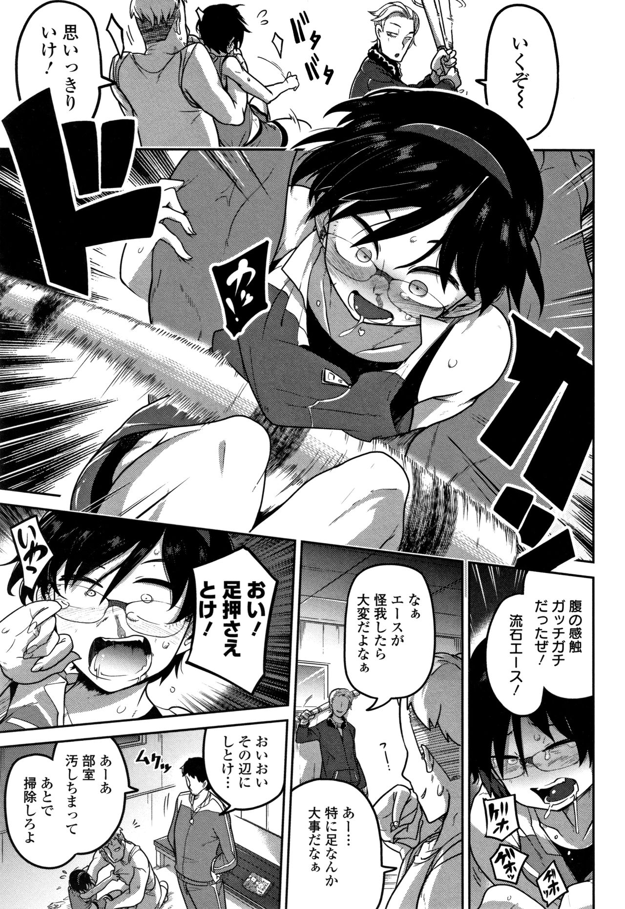 [Tsukusun] Ippai Sakebu Kimi ga Suki page 28 full