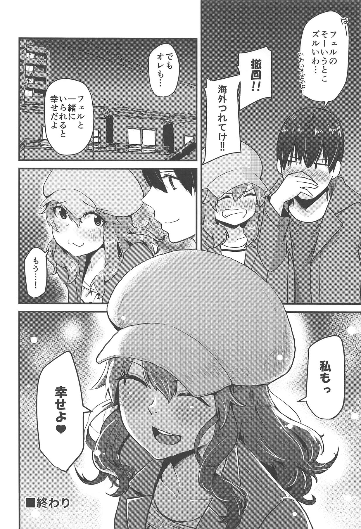 (C95) [Bakaitei (Hora)] Picchiatello (Strike Witches) page 33 full