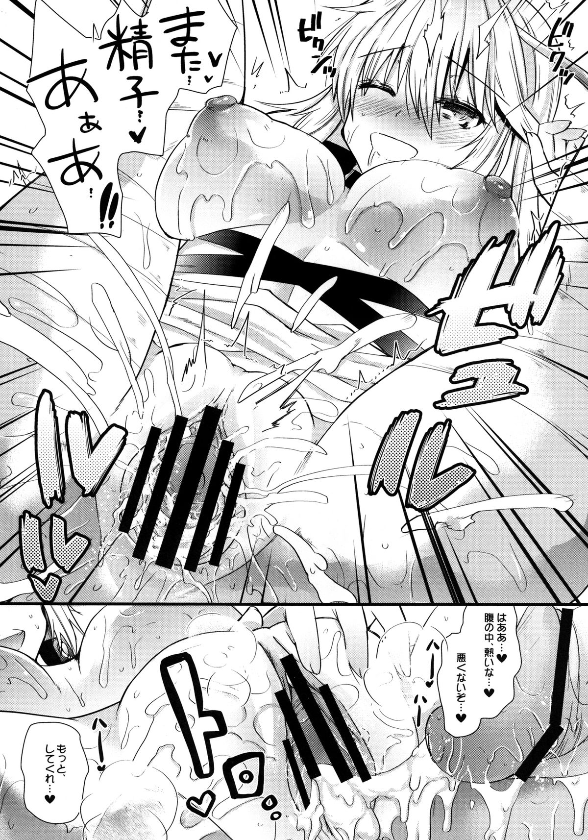 (C81) [Metaneko (Minagi Umihito)] Mira-sama Bitch! (Tales of Xillia) [Digital] page 14 full