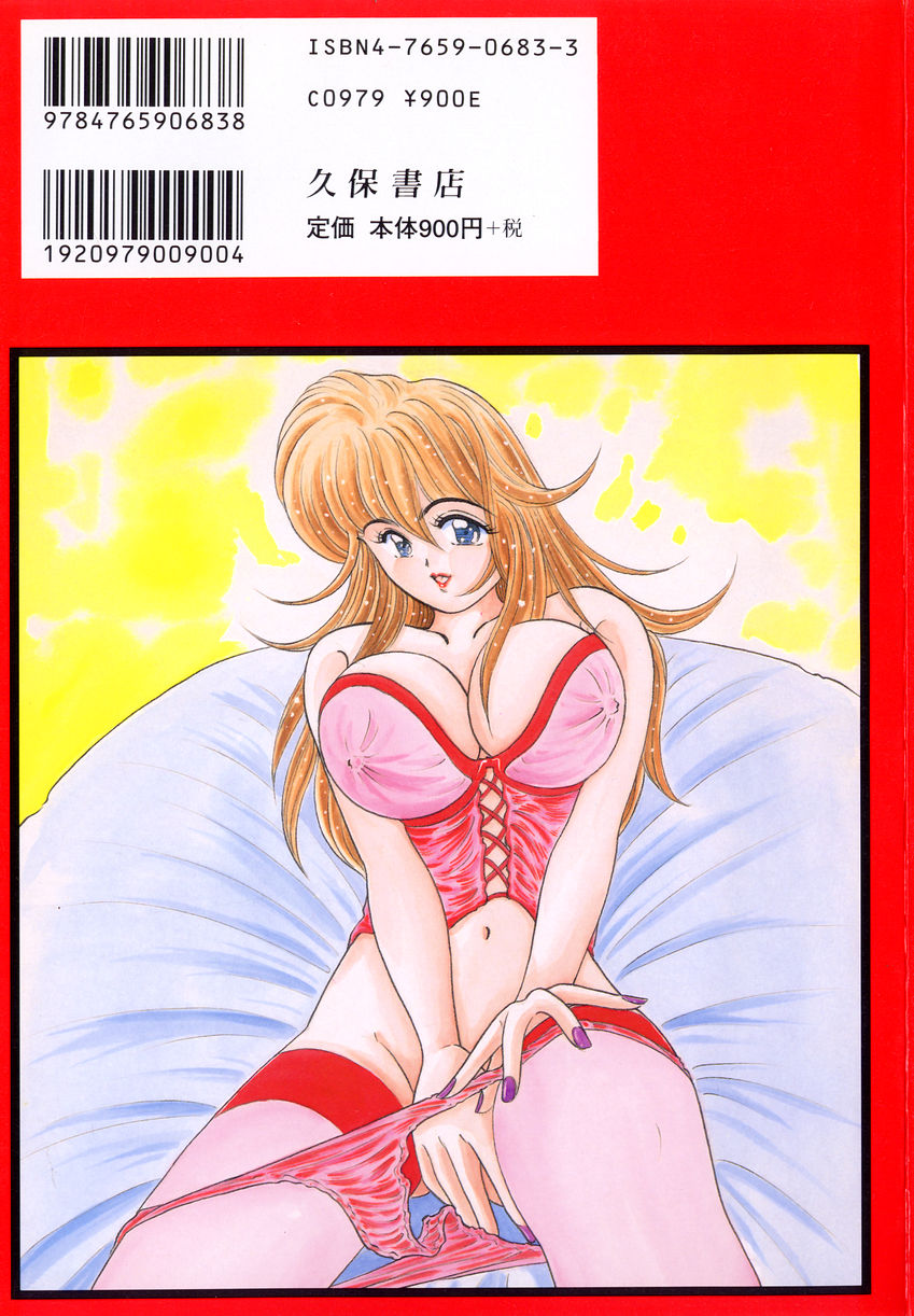 [Kawajiri Yoshihiro] Kyonyuu ni Kiss Shite ♥ page 2 full