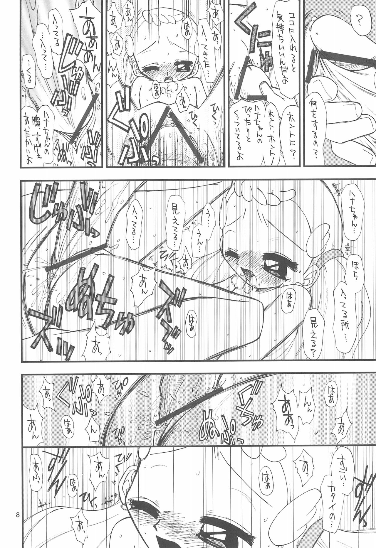 [Tokai Oohashi (Kari) (Ryu-ya)] Onpu-chan/Hana-chan (Ojamajo Doremi) page 10 full