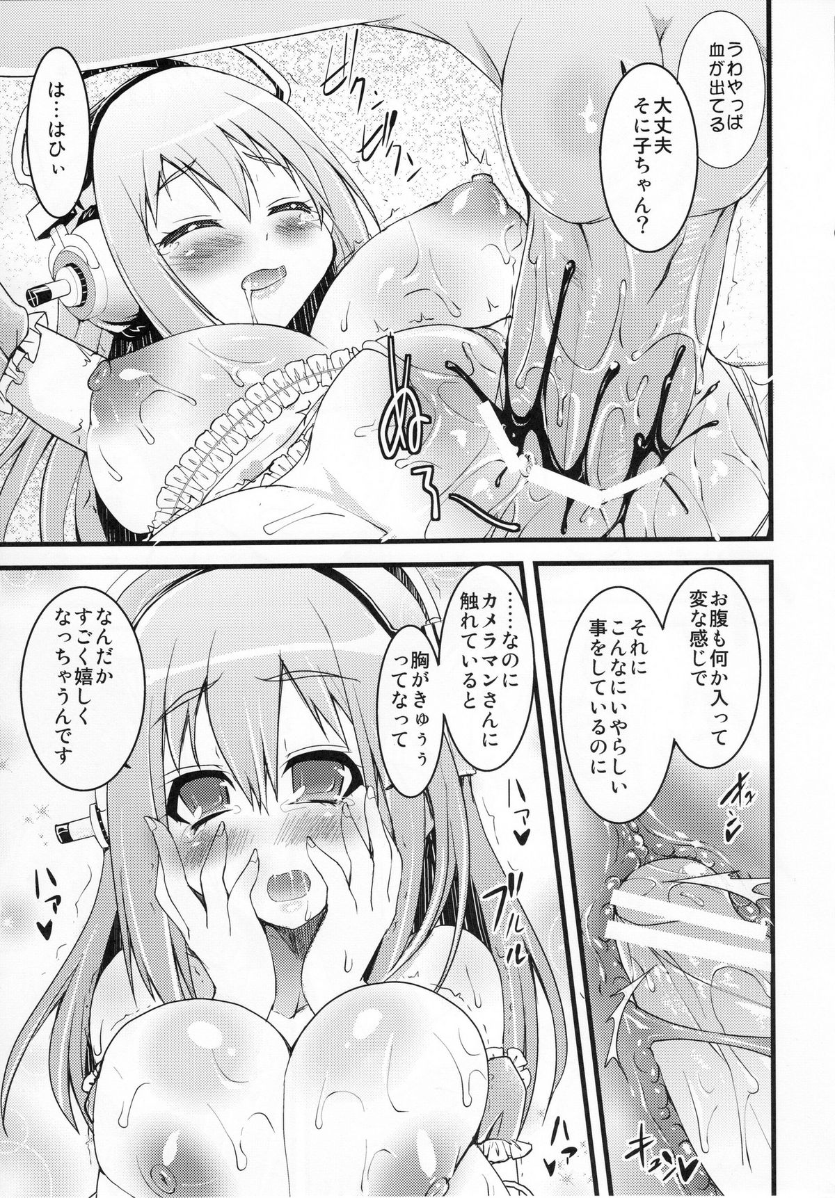 (C80) [Moon Night Kitten (Kouki Kuu)] Ore Soni (Super Sonico) page 16 full