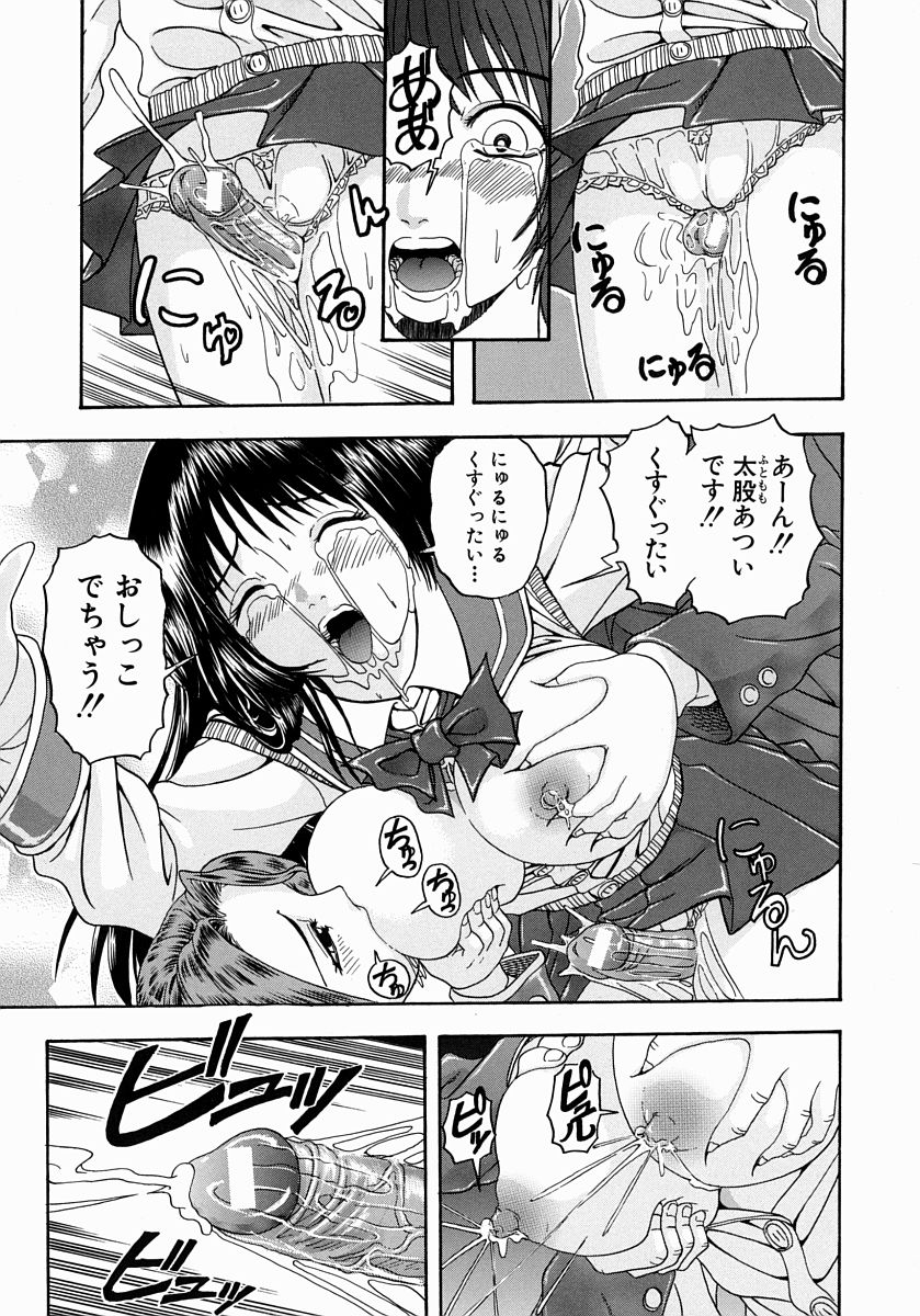 [Hattori Shinobu] Issho ni Shiyou yo - Play With Me! page 39 full