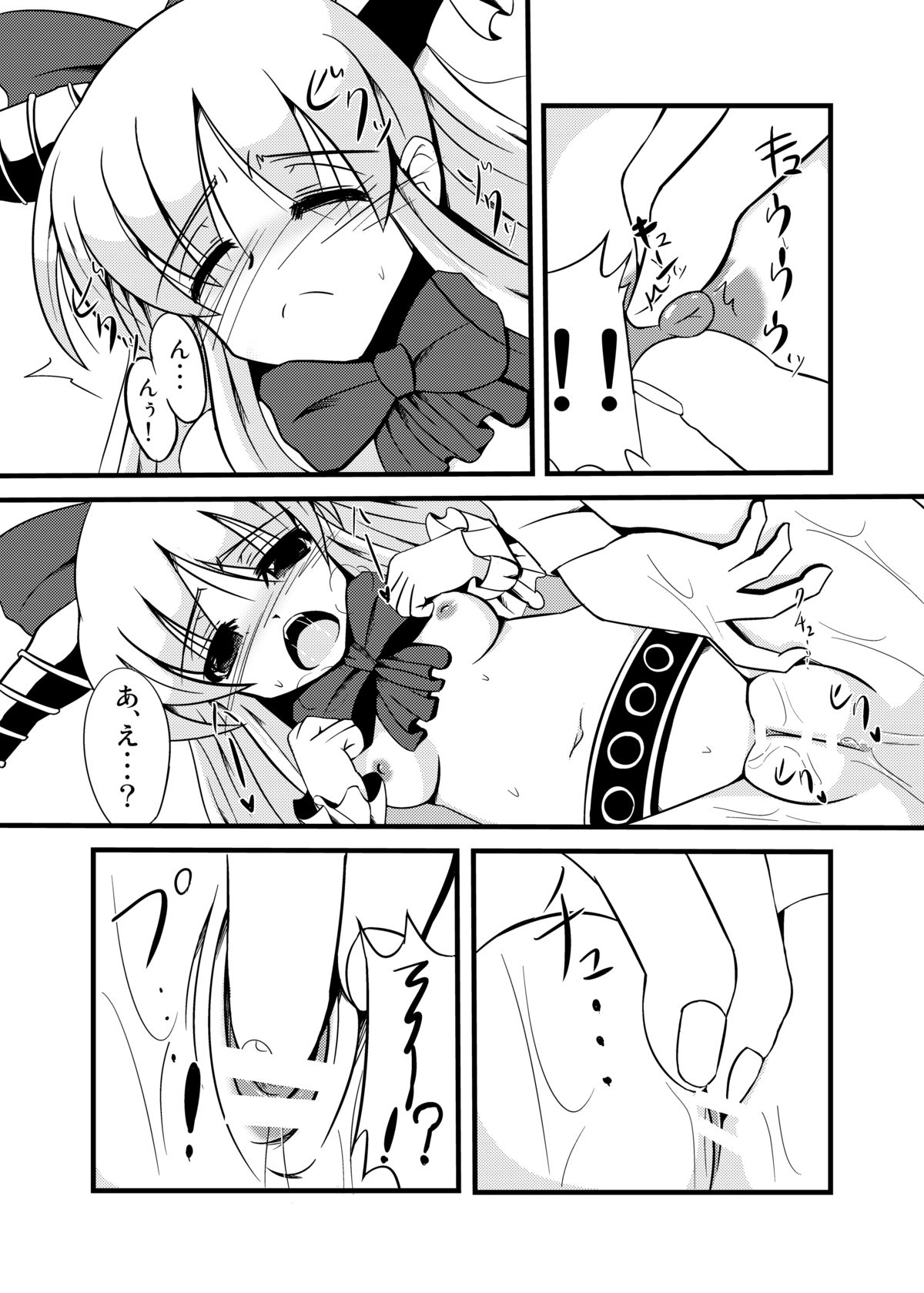 [Daiginjo Masshigura (Nigorizake)] Oni Musume no Yuutsu (Touhou Project) page 9 full