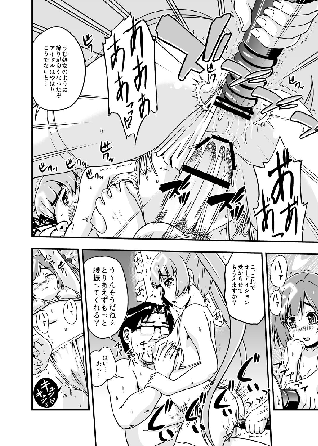 [D-heaven (Amanogami Dai)] AB Infinity 48 (AKB0048) [Digital] page 16 full