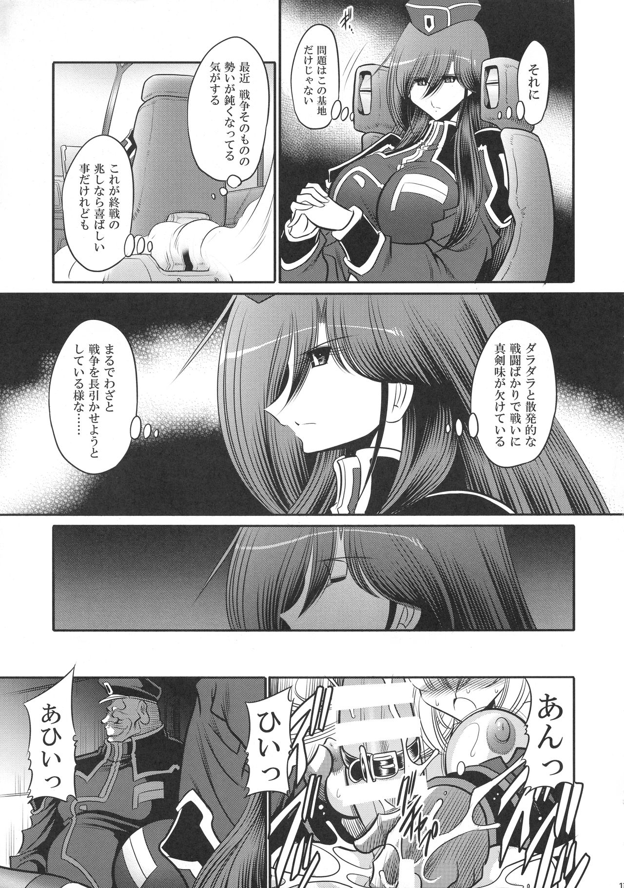 (C94) [Circle Taihei-Tengoku (Horikawa Gorou)] Kurenai no Kishidan Hokan page 13 full