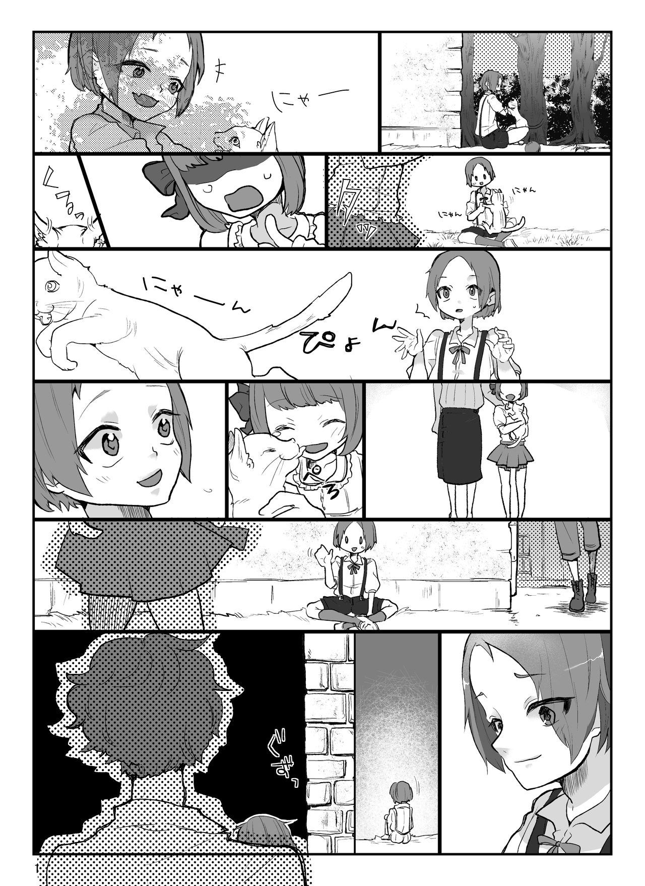 [Myouban] Ani ni Noroi o Kakemashita [Digital] page 2 full