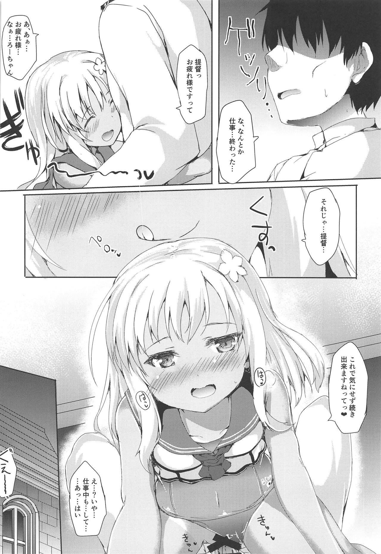 (SC2019 Spring) [Nechorapoddo (Nanpuu)] Ro-chan ga Iru to Gaman ga Dekinai (Kantai Collection -KanColle-) page 14 full