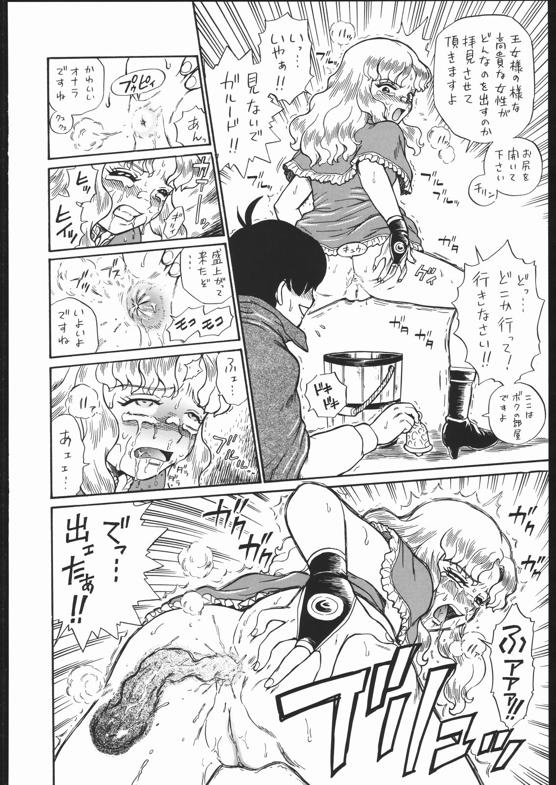 (COMITIA76) [Rat Tail (Irie Yamazaki)] [Rat Tail (Irie Yamazaki)] PRINCESS MAGAZINE NO. 2 page 19 full