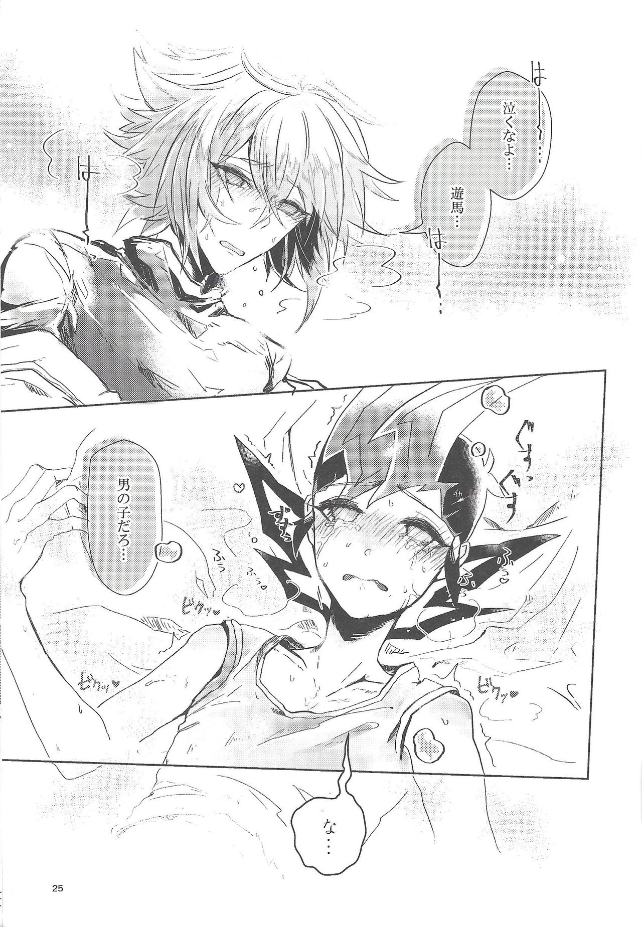 (Chou Ore no Turn 2017) [Okuhyo (Ozashiki)] 1099.ai (Yu-Gi-Oh! GX, Yu-Gi-Oh! ZEXAL) page 24 full