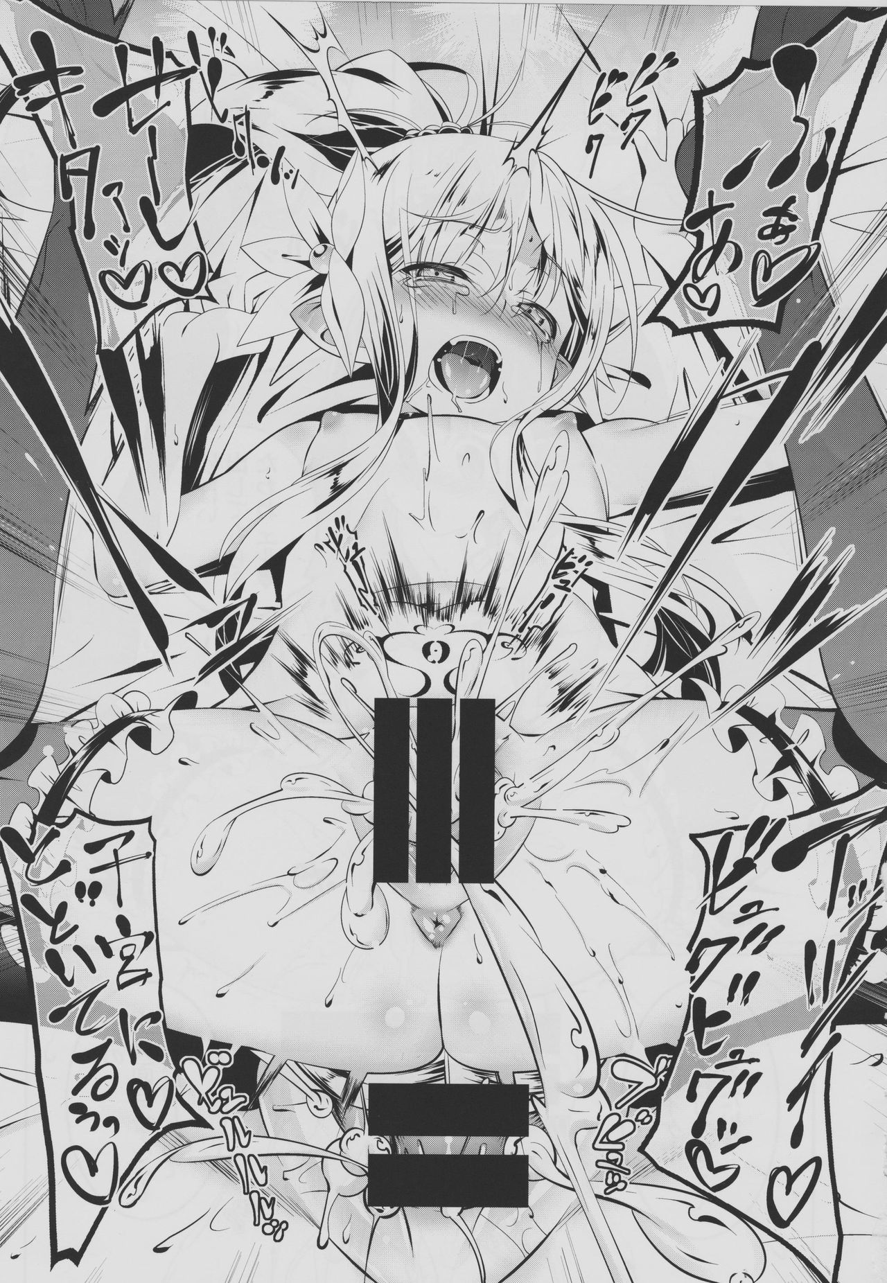 (C94) [Yuunabe Shinkouchuu (Tanabe Kyou)] Koukotsu no Kishi ~Elfina~ II page 30 full
