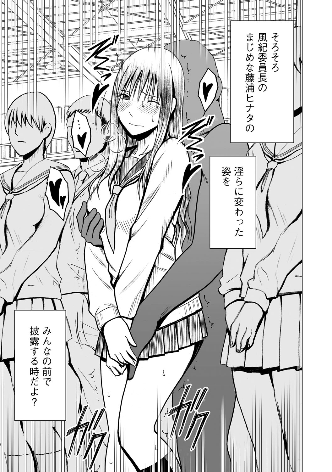 [Crimson (Carmine)] Virgin Idol 2 [Episode 02] page 24 full