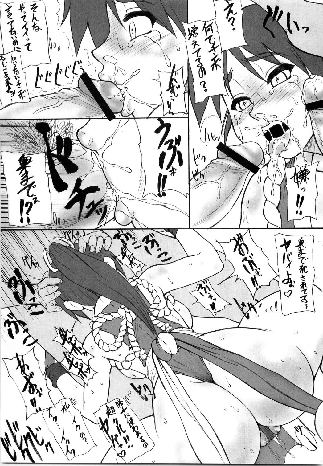 (C67) [Motsu Ryouri (Motsu)] Shiri mai 2 (King Of Fighters) page 16 full