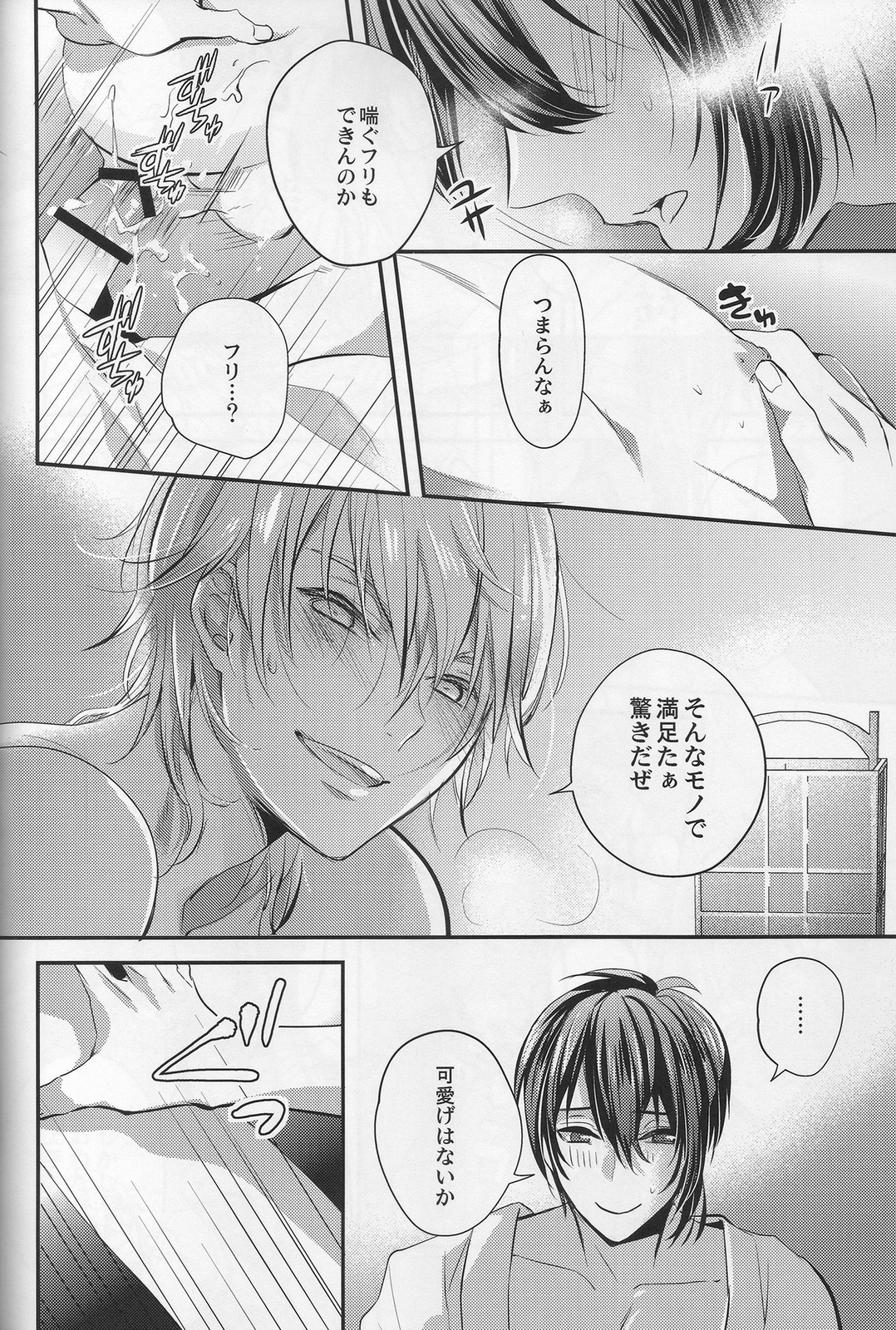 (Hyattou Ryouran ~Kimi no Heart o Shirahadori~ Izumi no Kuni Ensei 2) [Syupa! (Makiron)] Tsuru no Nakigoe o Kikitai ka? (Touken Ranbu) page 9 full