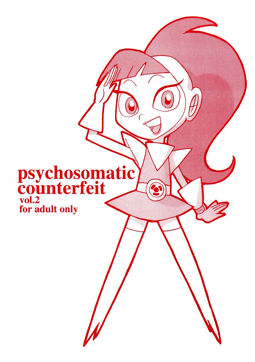 [UNION OF THE SNAKE (Shinda Mane)] psychosomatic counterfeit vol. 2 (Atomic Betty) page 1 full