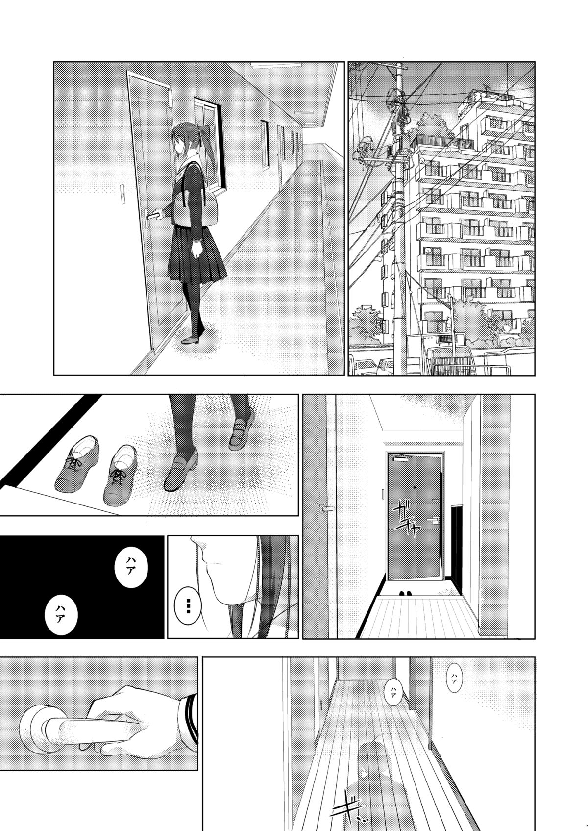 (COMITIA 108) [Secret Dmain] Mixed Twins page 3 full