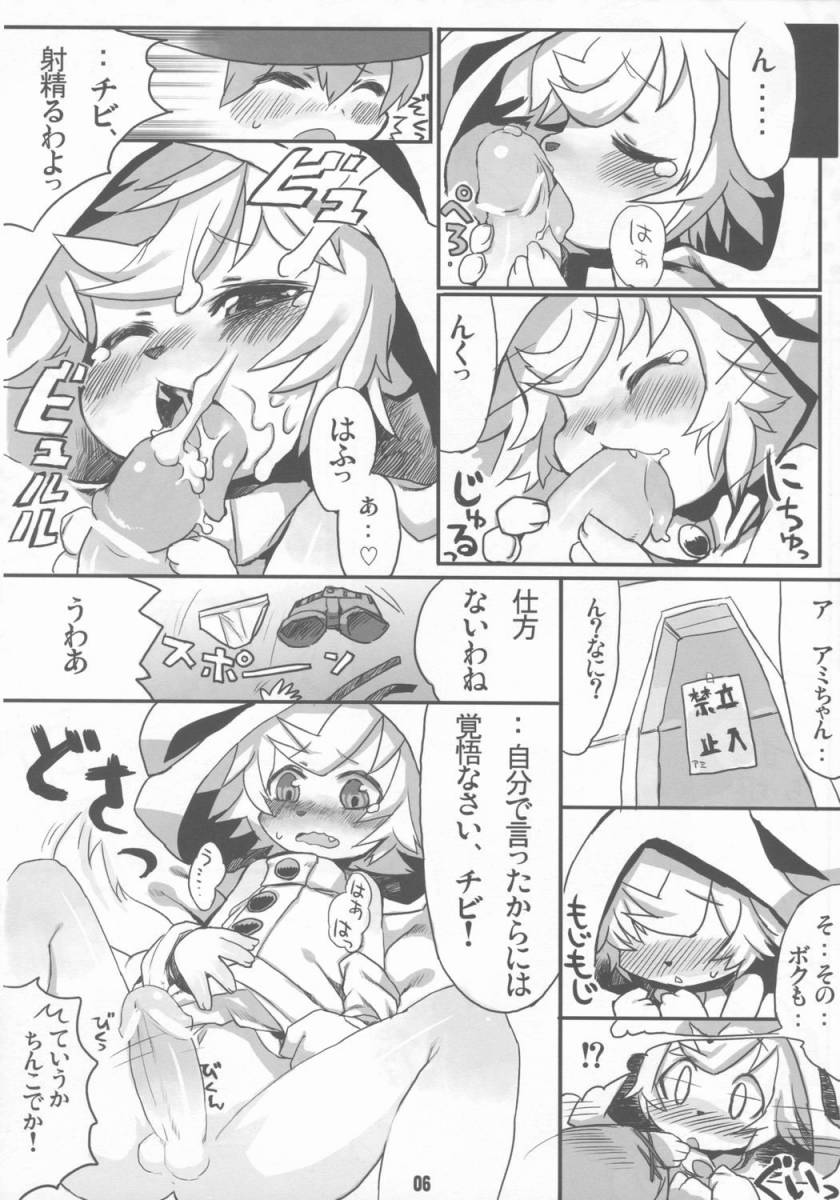 (C72) [Nekotank (Maitou)] Tadashii Aigan-ken no Sodate Kata (Shining Force EXA) page 5 full