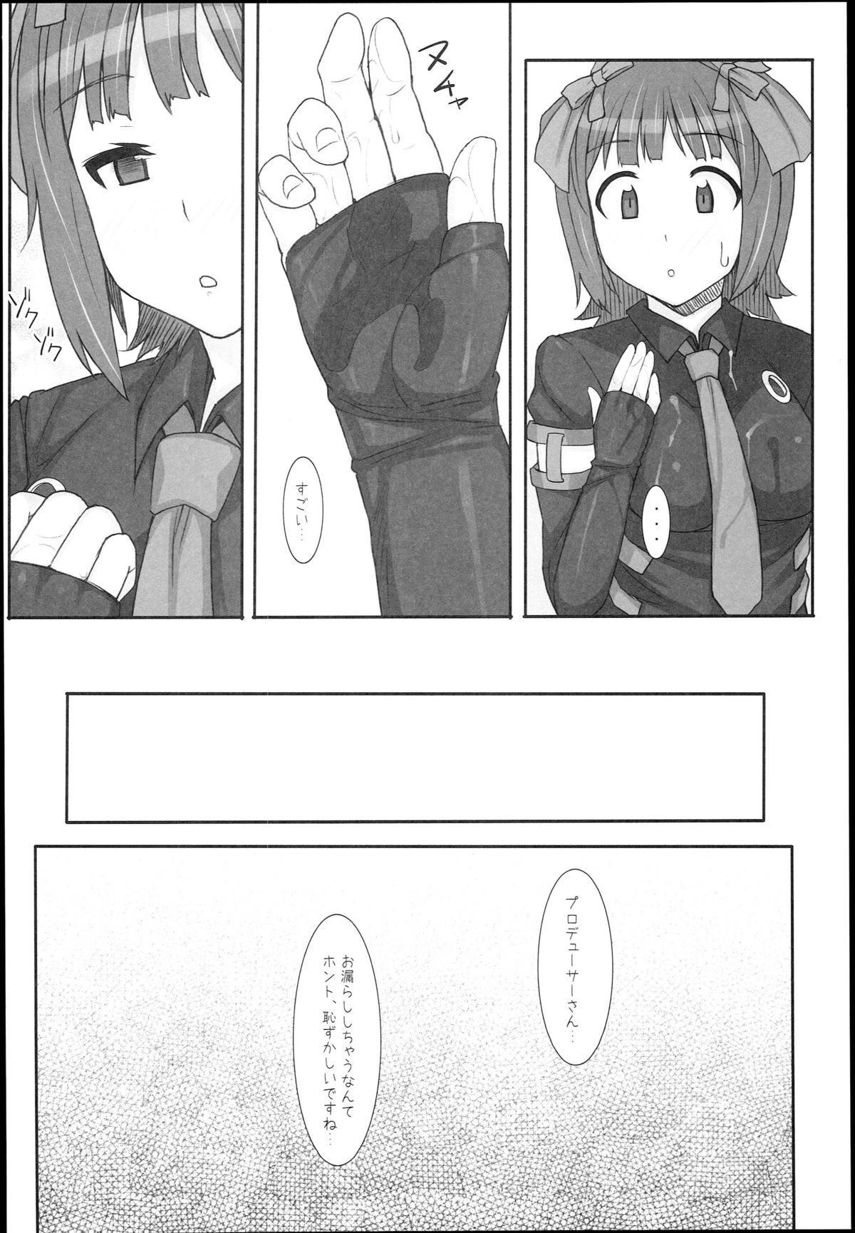 (C89) [Hidebou House (Hidebou)] Sweet & Melting (THE IDOLM@STER) page 16 full