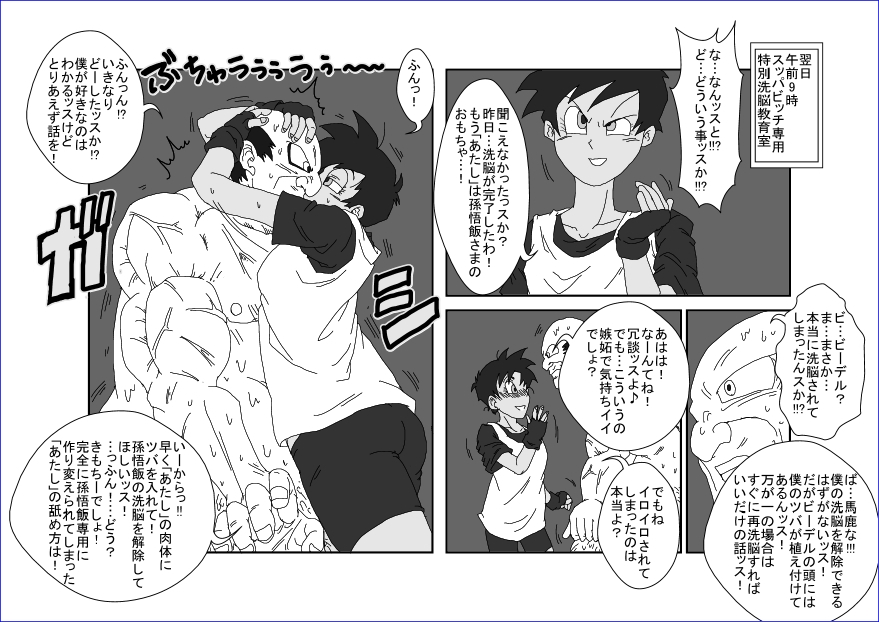 [Alice.Blood] Re：洗脳教育室 ～ビ☆デル前編～ page 30 full