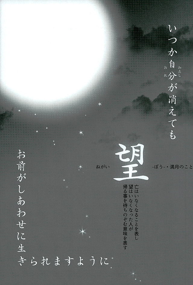(C89) [SEVENTH HEAVEN (Ishitomo Ren)] Ake no Tsuki (Soukyuu no Fafner) page 36 full