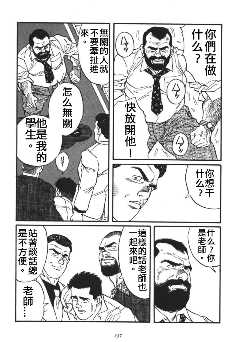 [田亀源五郎] 俺の先生| 我的老師 [Chinese] page 7 full