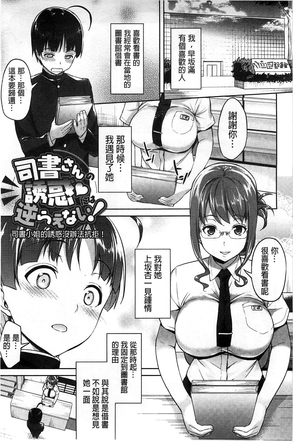 [Asahina Hikage] ZUPPURI Shichau? | 徹頭徹尾的來做吧？ [Chinese] page 46 full