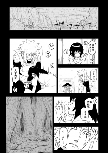 [Blue Syndrome (Yuasa)] Ninja Izonshou Vol. 4 (Naruto) - page 12
