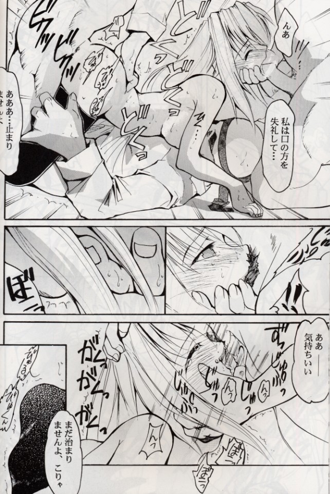 [Studio Kimigabuchi] KOMA WHITE {Gundam, NeoRanga, Excel Saga, To Heart} page 47 full