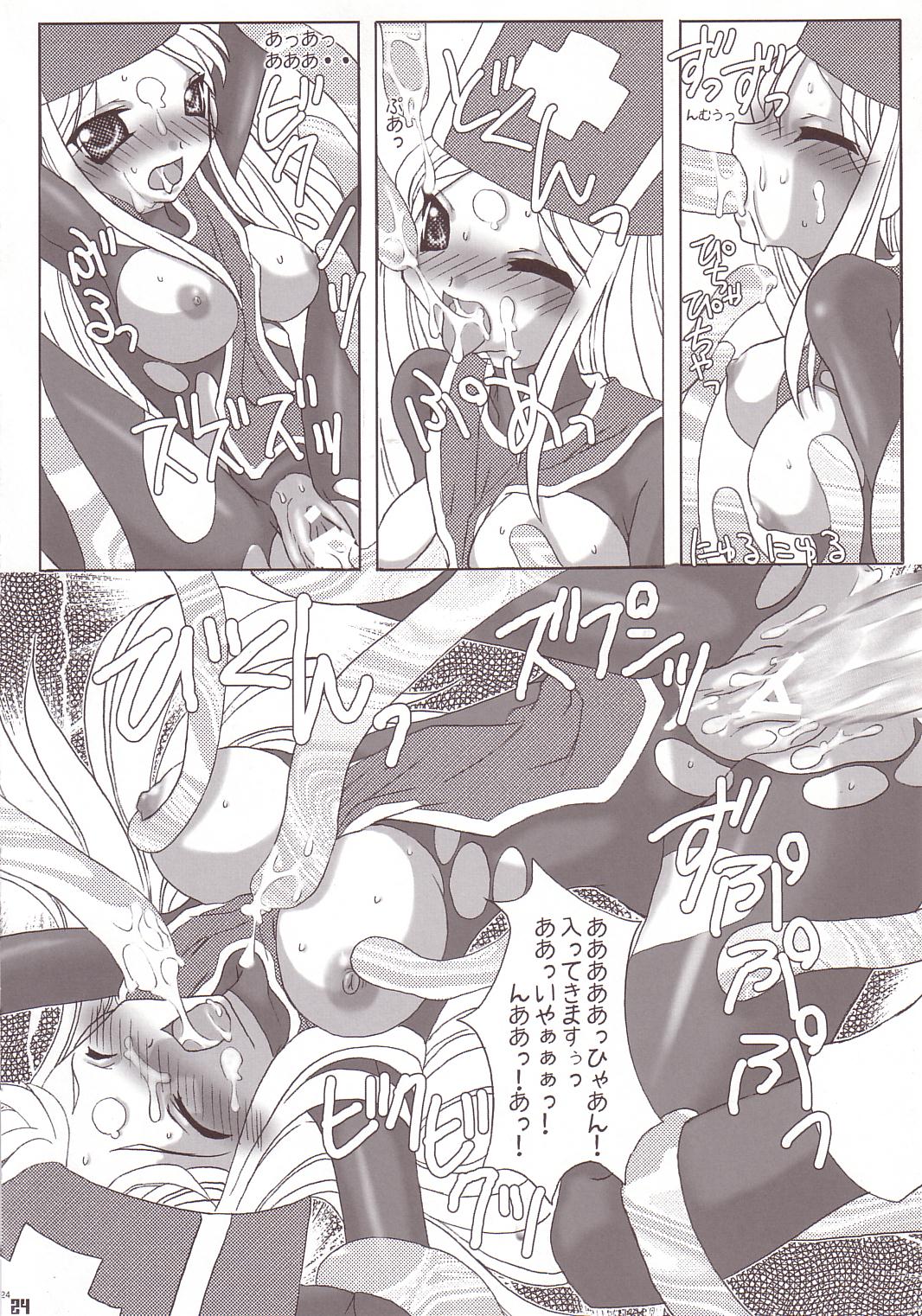 [FREAKS (Mike, Onomeshin, OYZ)] Zecchou Gigadein (Dragon Quest III) page 23 full