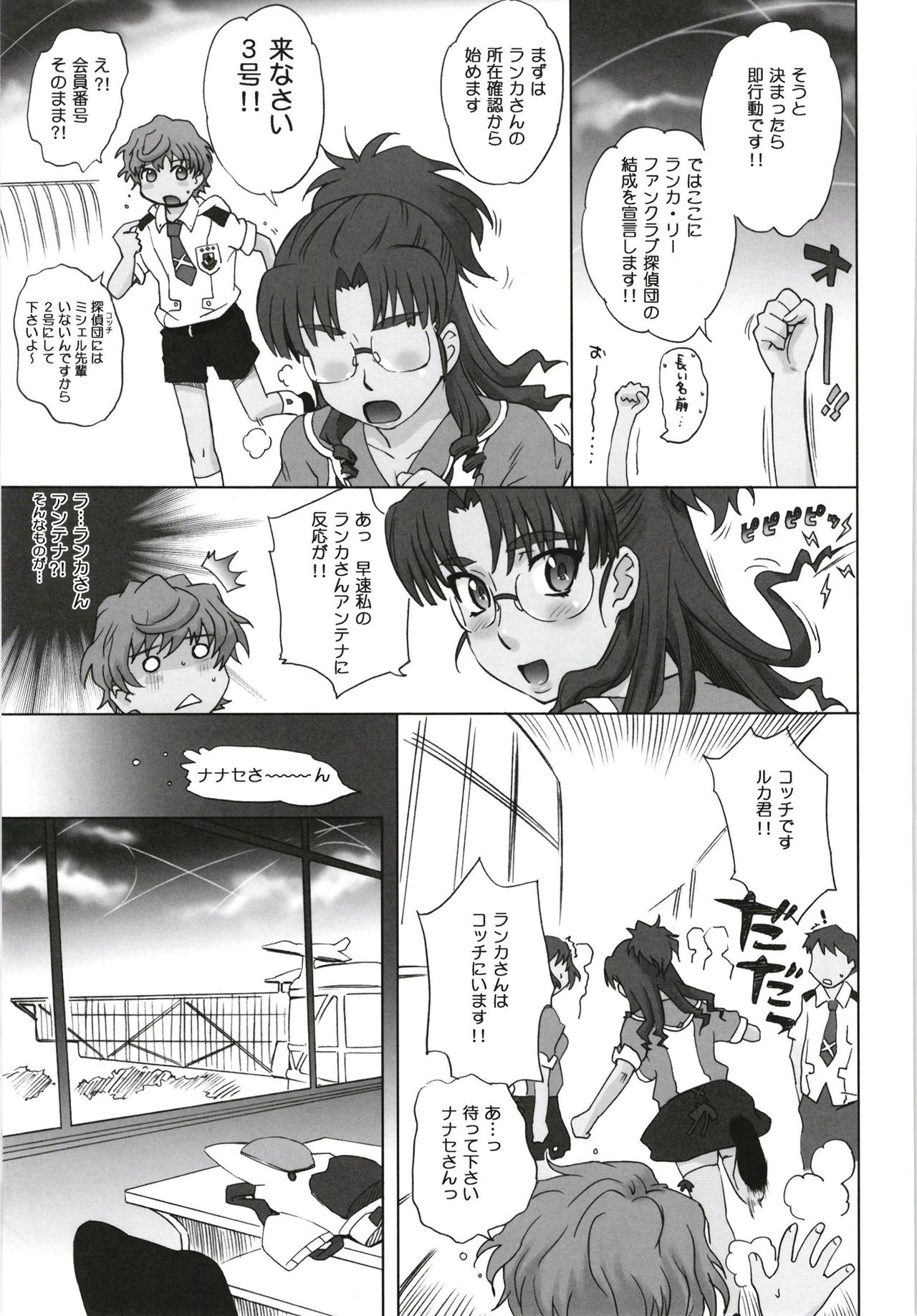 [MOON RULER (Tsukino Jyogi)] moonruler chronicle .5 (Various) [Digital] page 9 full