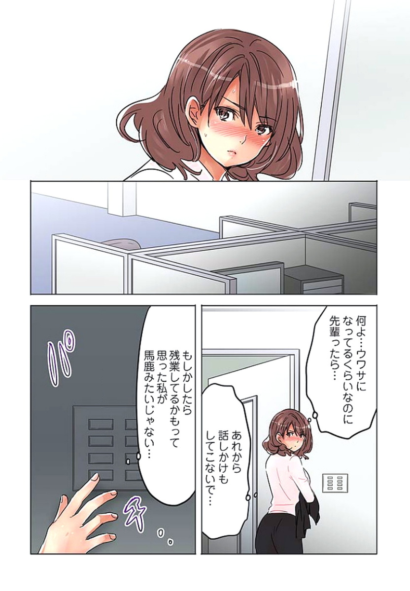 [Sakura Shouji] Desk no Shita de, Ai o Sakebu ~Aimai de Ibitsu na Futari~ 2 page 130 full