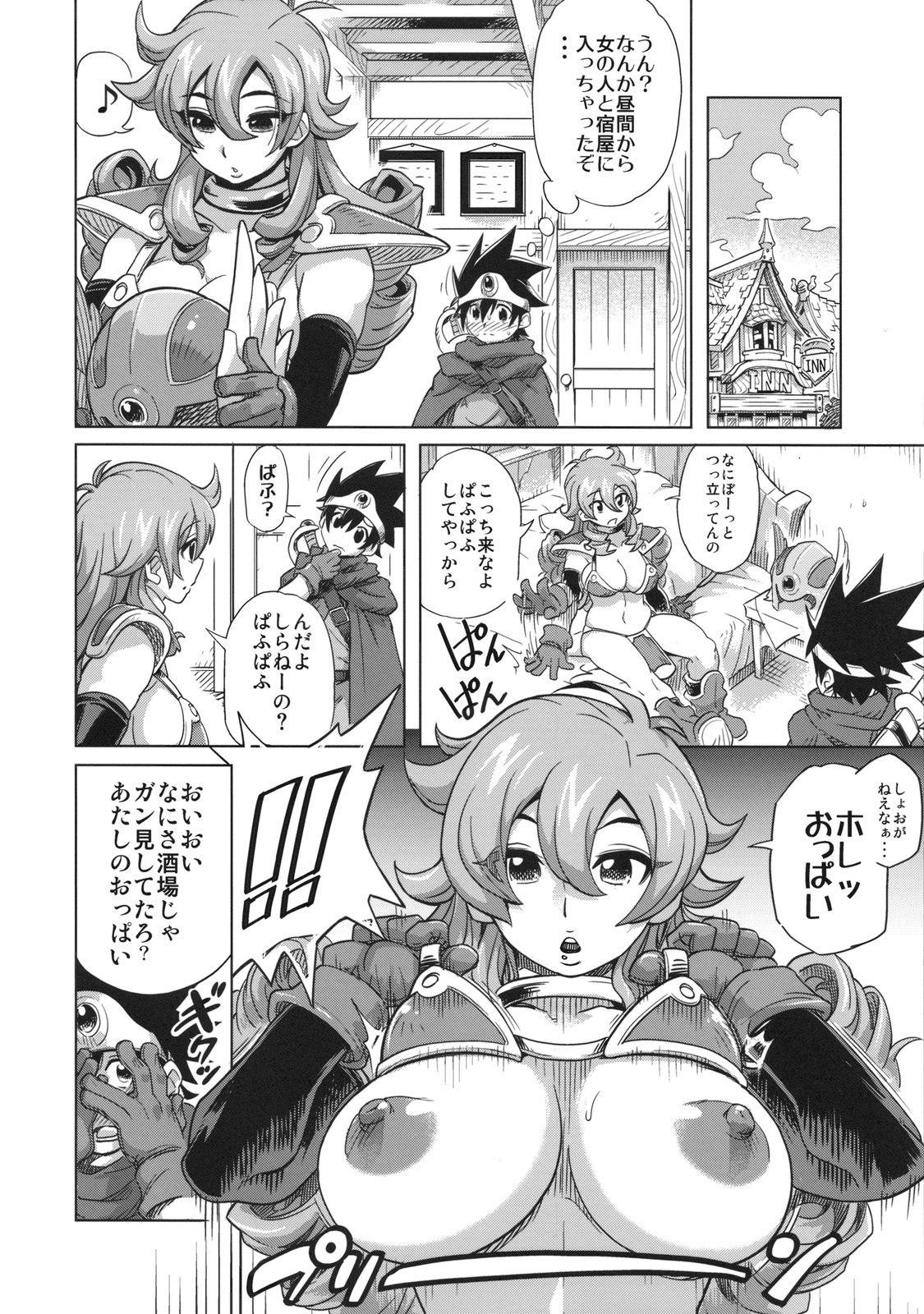 (C75) [Finecraft69 (6ro-)] Bouken Shiyo! Kanzenban (Dragon Quest III) page 5 full