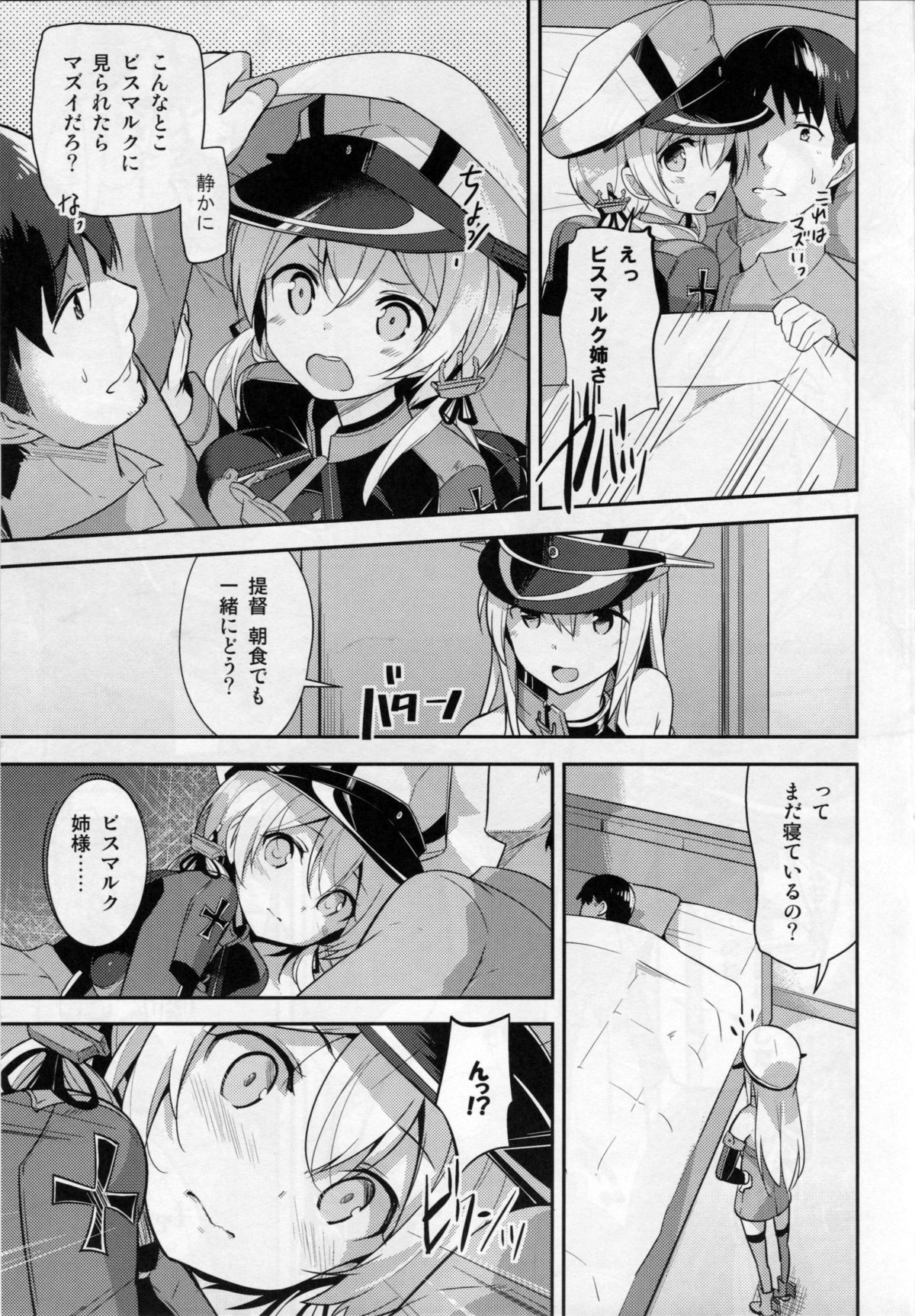 (C87) [circle six (Rokusyou Kokuu)] Oishii Purin o Meshiagare (Kantai Collection -KanColle-) page 6 full