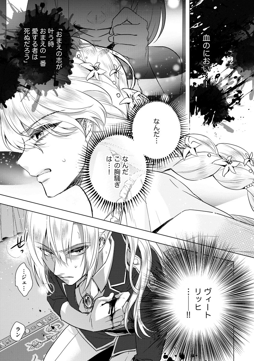[Saotome Mokono] Kyououji no Ibitsu na Shuuai ~Nyotaika Knight no Totsukitooka~ 3 [Digital] page 11 full