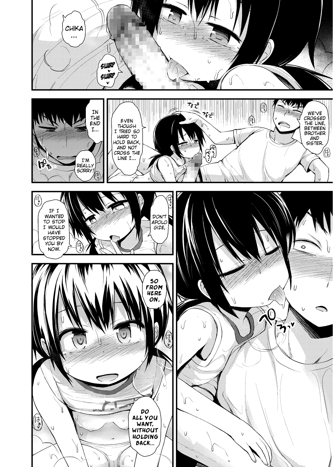[Fujisaka Lyric] Imouto ga Ichiban Kawaii | Little Sister Is The Cutest (LQ -Little Queen- Vol. 5) [English] {Mistvern} page 12 full