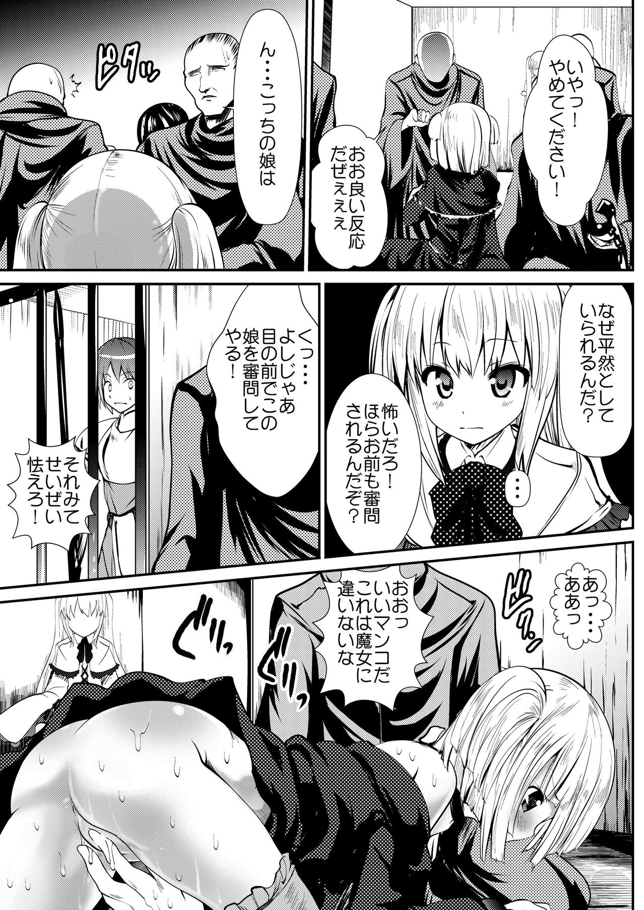(C87) [Kaitsushin (Namamo Nanase)] Alice page 9 full