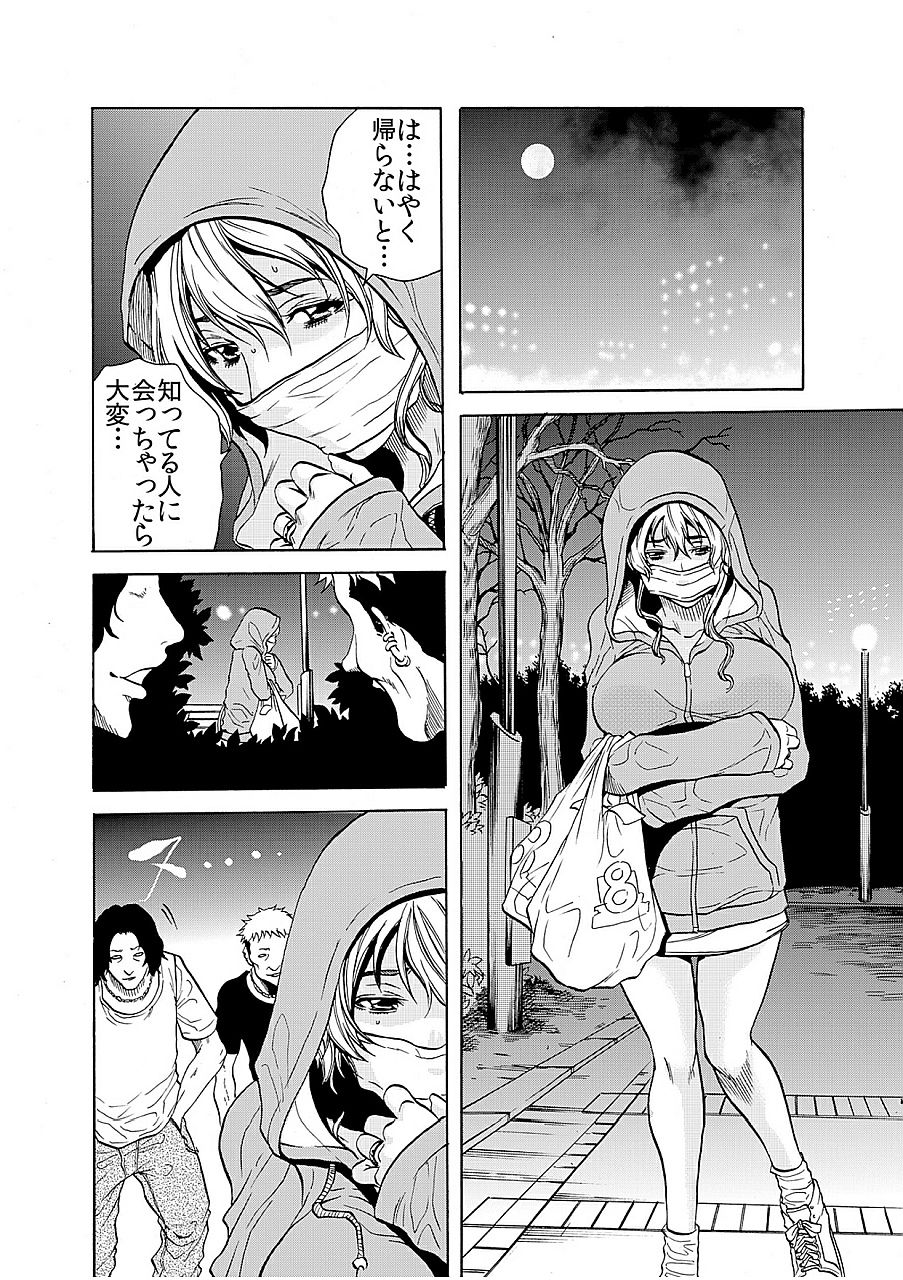 [Tachibana Naoki] Hitozuma Ingoku ~Kyousei-teki ni Choukyou Kaihatsu Sareru Karada~ 6 page 5 full