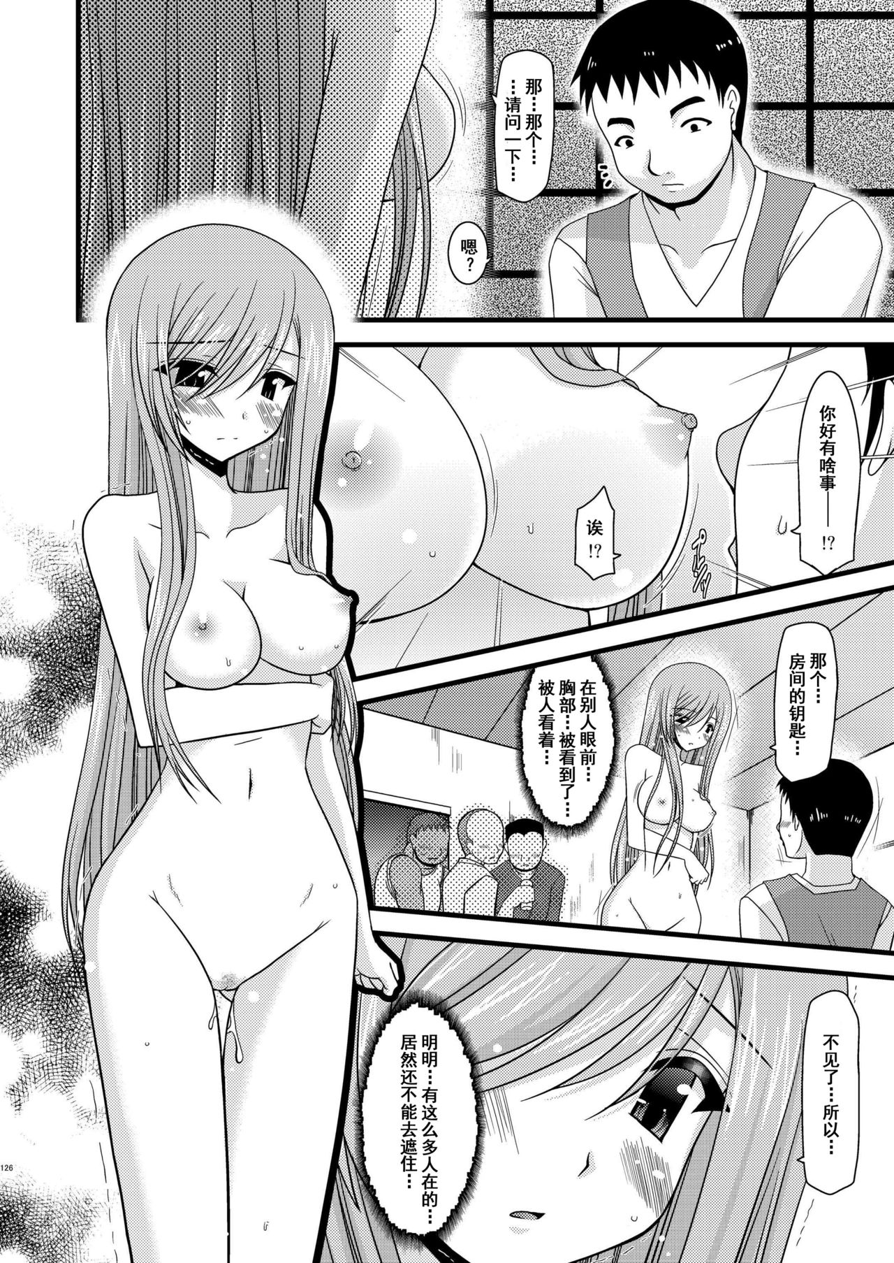 [valssu (Charu)] Melon ga Chou Shindou! R2 (Tales of the Abyss) [Chinese] [流星汉化] [Digital] page 28 full