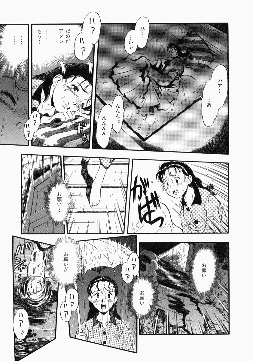 [Kurita Yuugo] No Dog No Life page 21 full