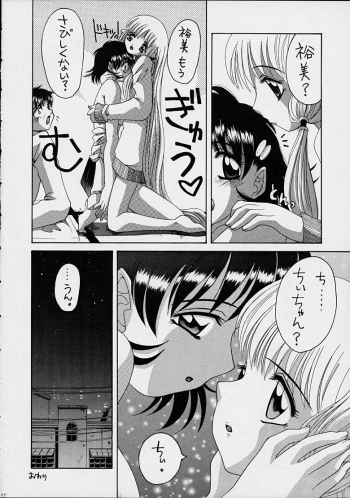 (CR30) [Yukimi Honpo (Asano Yukino)] Chobi! 2 (Chobits) - page 20