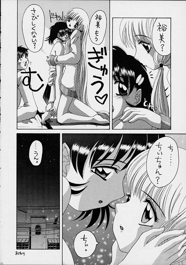 (CR30) [Yukimi Honpo (Asano Yukino)] Chobi! 2 (Chobits) page 20 full
