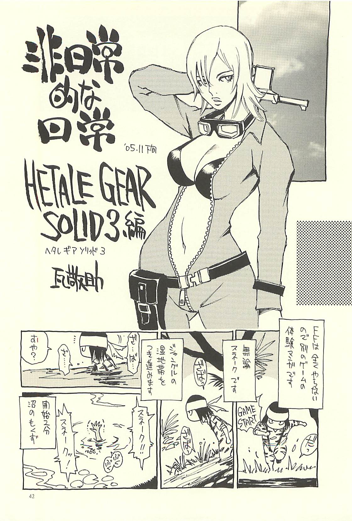 (C71) [NOUZUI MAJUTSU, NO-NO'S (Kawara Keisuke, Kanesada Keishi)] Nouzui Kawaraban Hinichijouteki na Nichijou III page 41 full