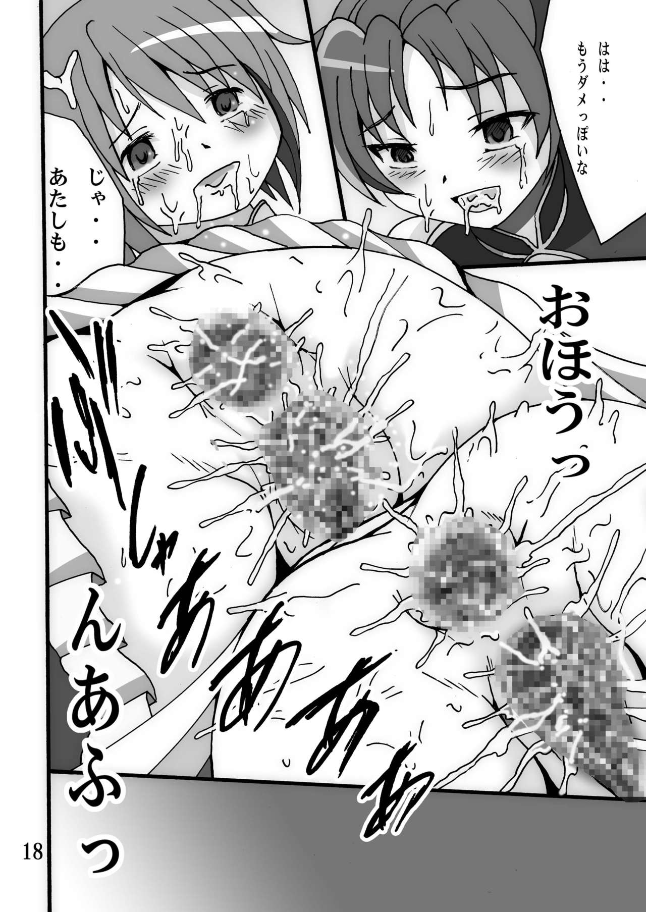 [Shioya (Shioya Maico)] MAGICA BAD ROUTE (Puella Magi Madoka Magica) [Digital] page 18 full