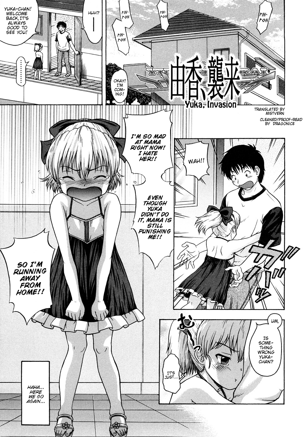 [Chakura Kazuhiko] Yuka, Shuurai | Yuka, Invasion (Little Girl Kiss) [English] [Mistvern] page 1 full