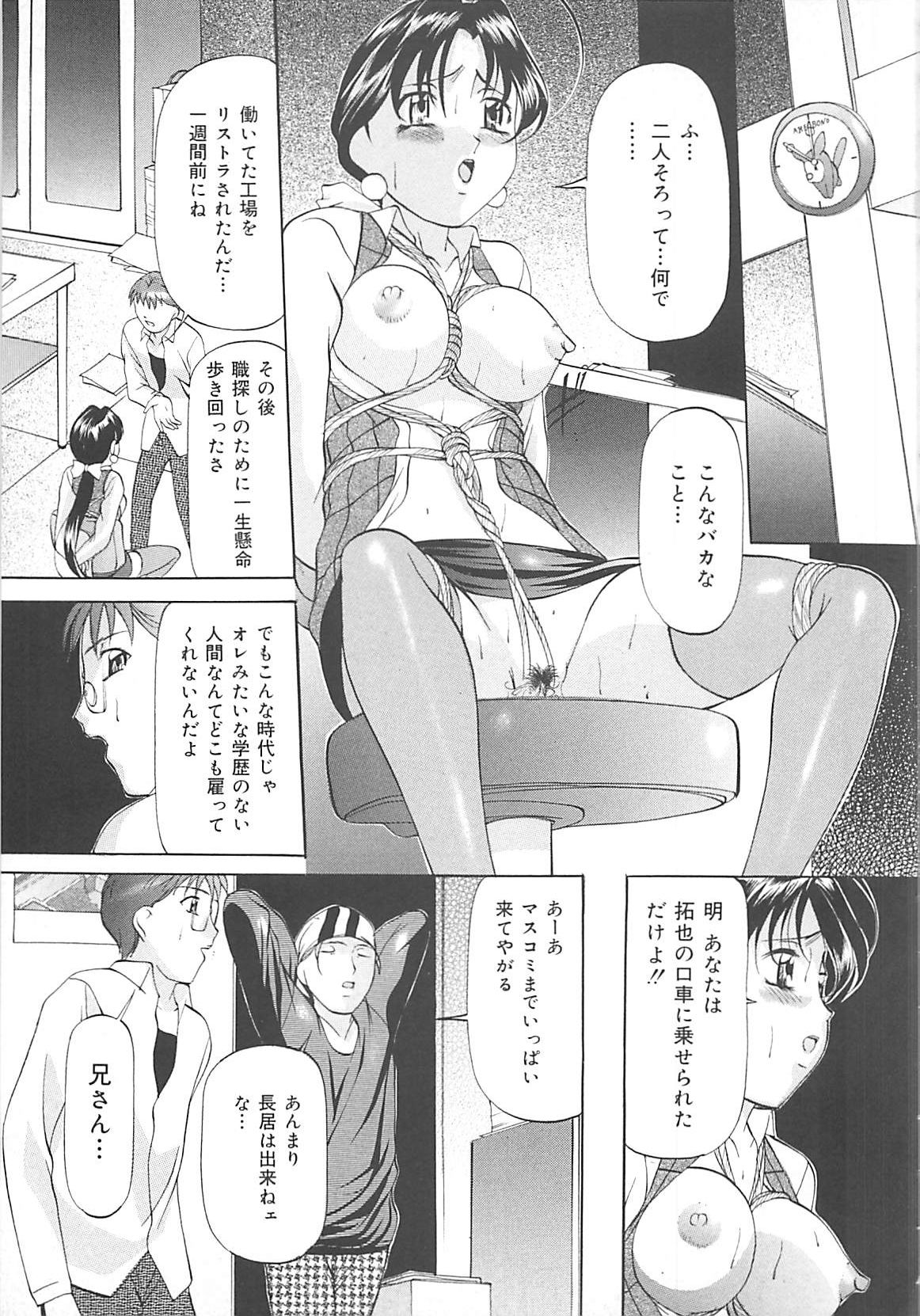 [Onihime] SM Koiuta page 126 full