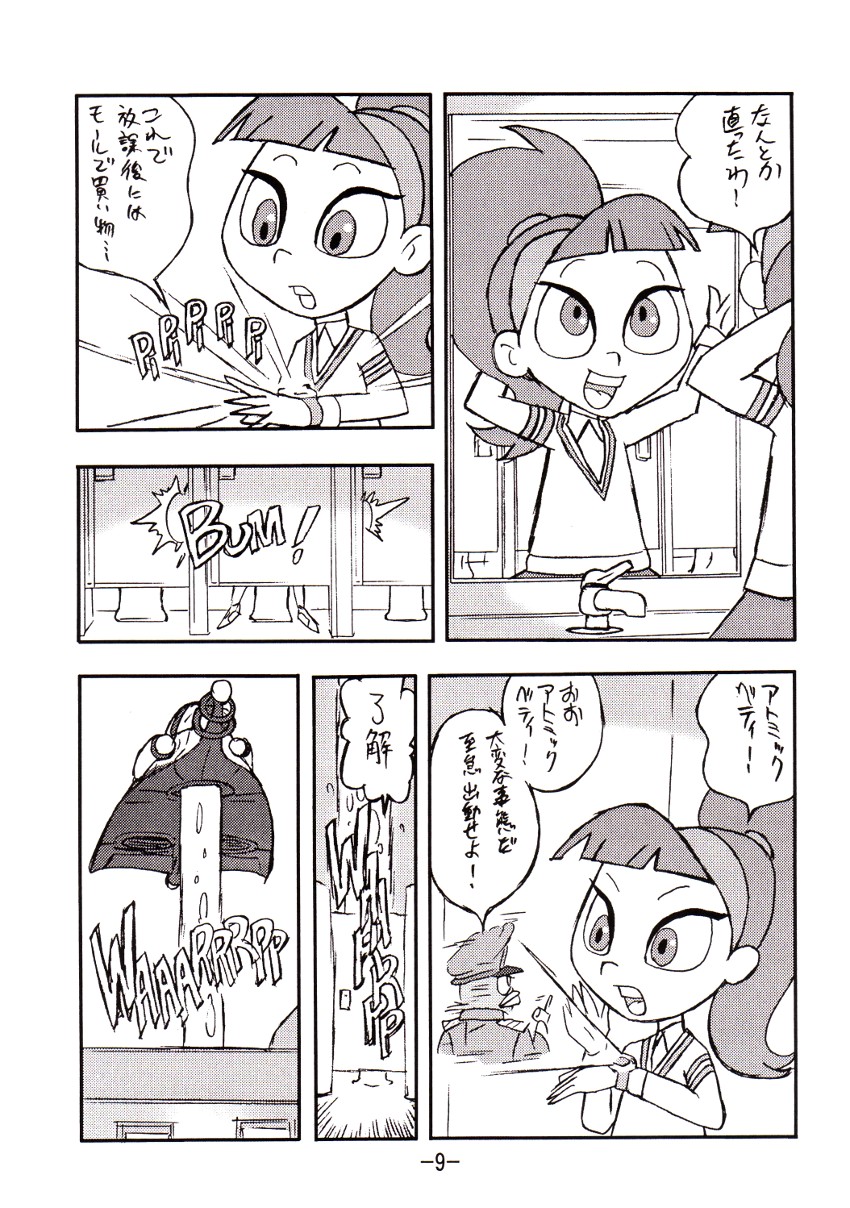 [UNION OF THE SNAKE (Shinda Mane)] psychosomatic counterfeit vol. 1 (Atomic Betty) page 8 full