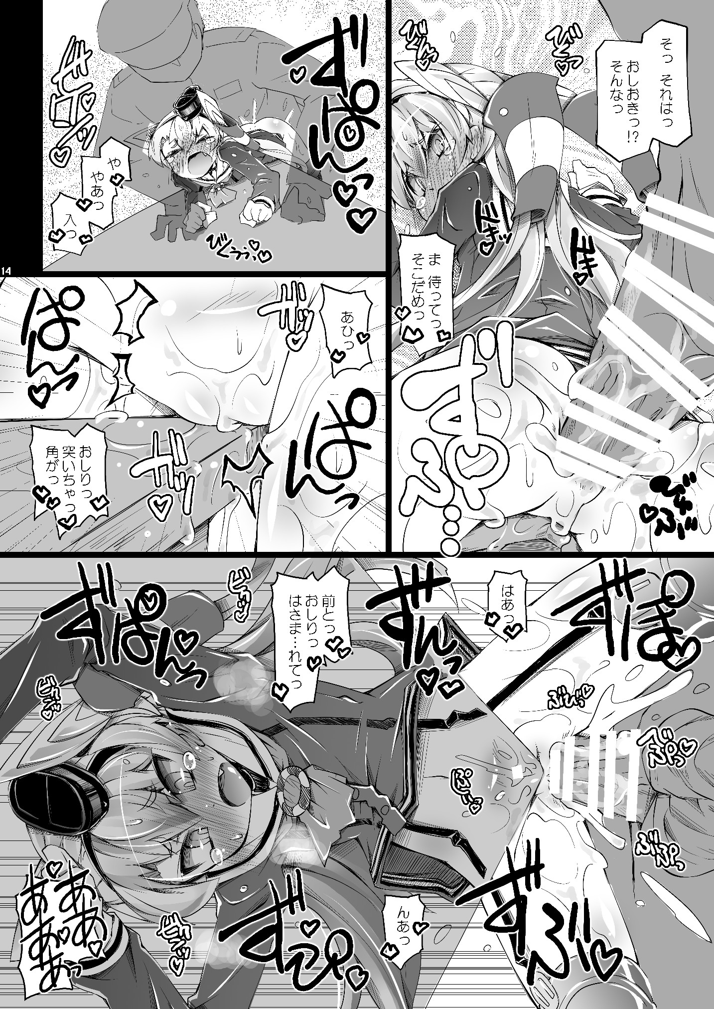 [Narumiya (Narumiya)] Amatsu Kado (Kantai Collection -KanColle-) [Digital] page 13 full