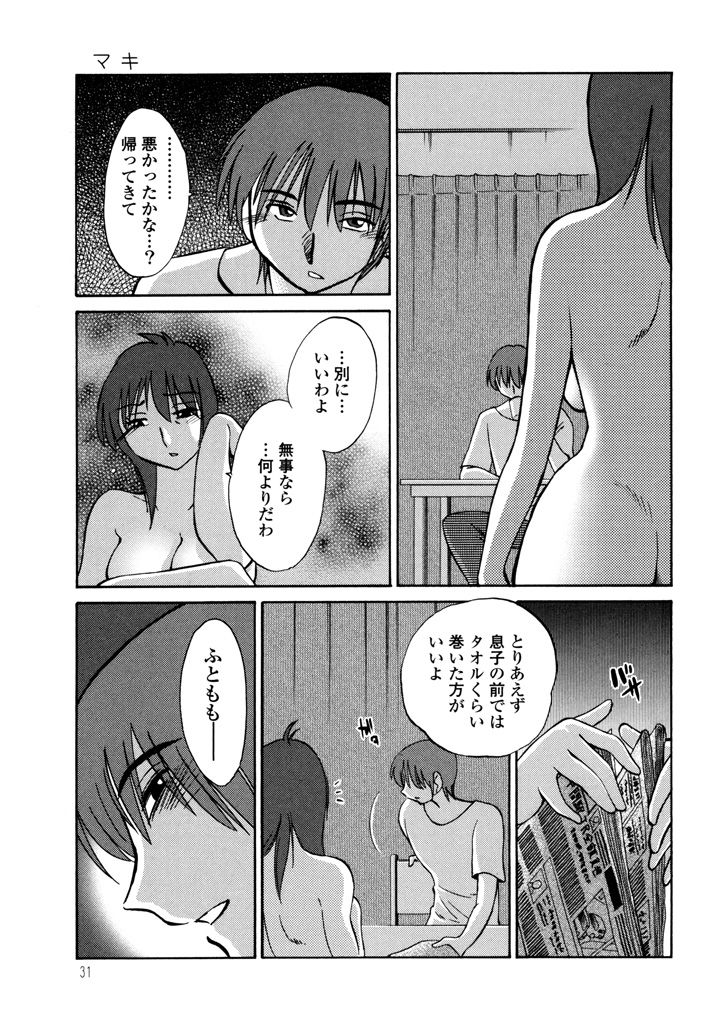 [TsuyaTsuya] Monokage no Iris 3 [Digital] page 33 full