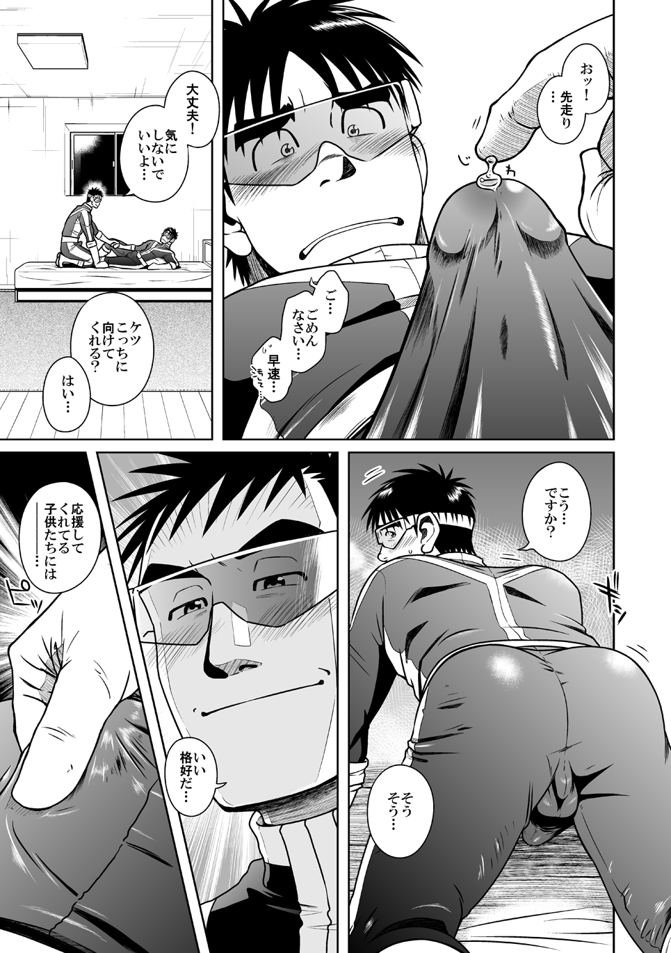 [Akitaku Kikaku (Taku Hiraku)] Taku Hiraku Sairoku Shuu Matome! [Digital] page 45 full